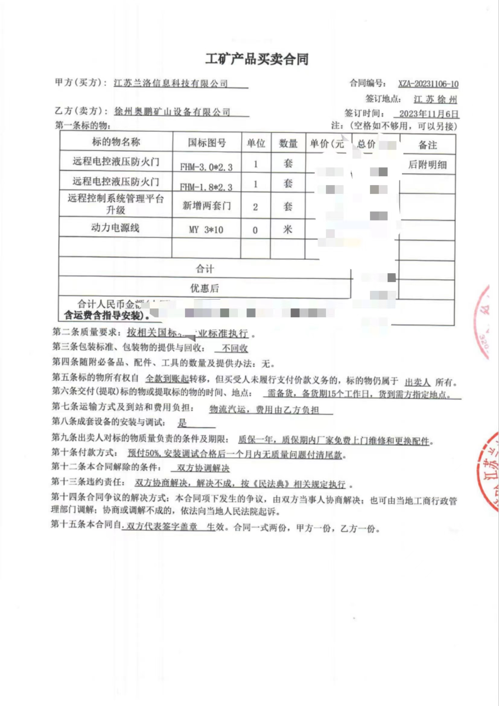 遠程風門.jpg 遠程風門.jpg