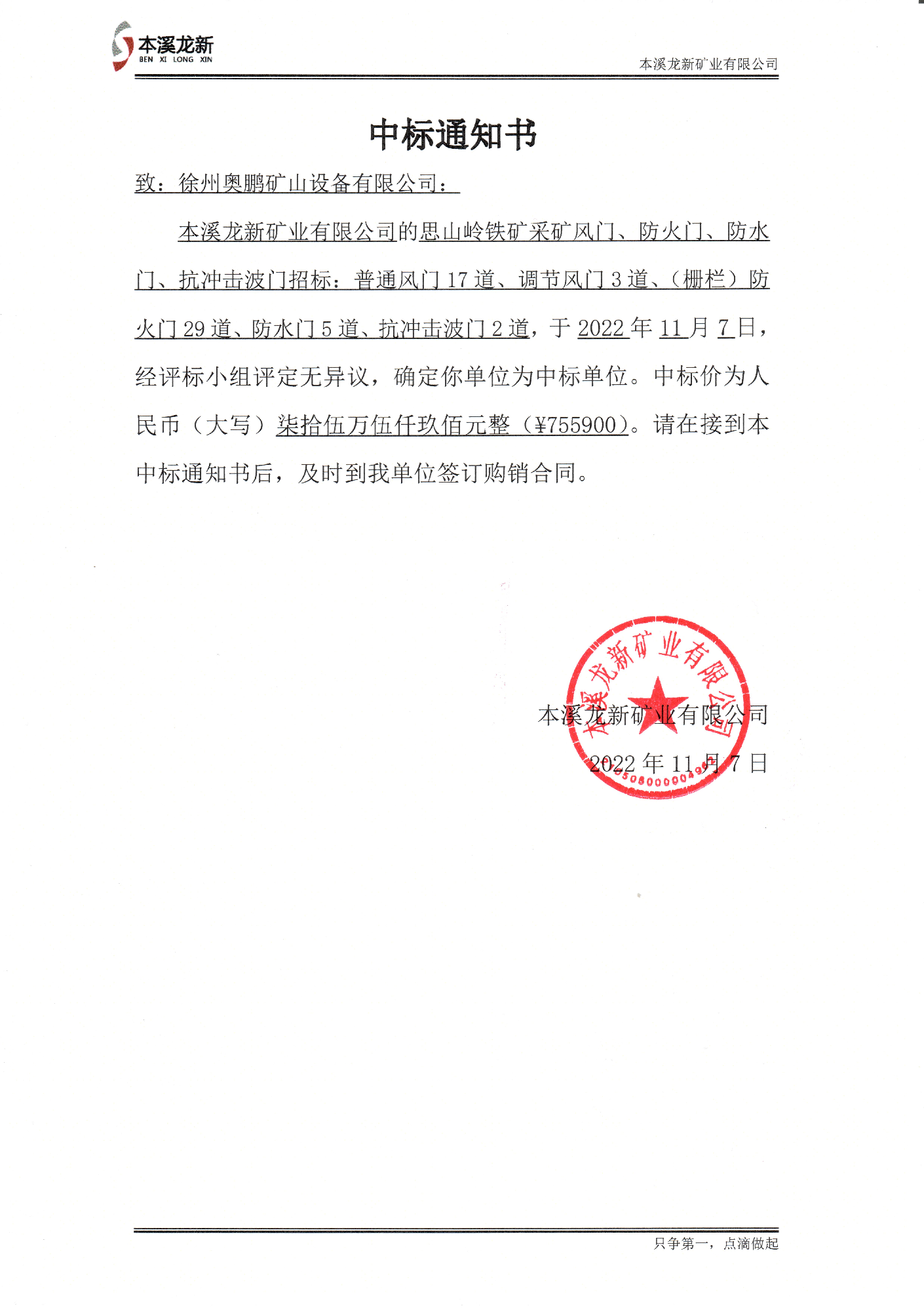 無壓風(fēng)門業(yè)績(jī) 無壓風(fēng)門業(yè)績(jī)