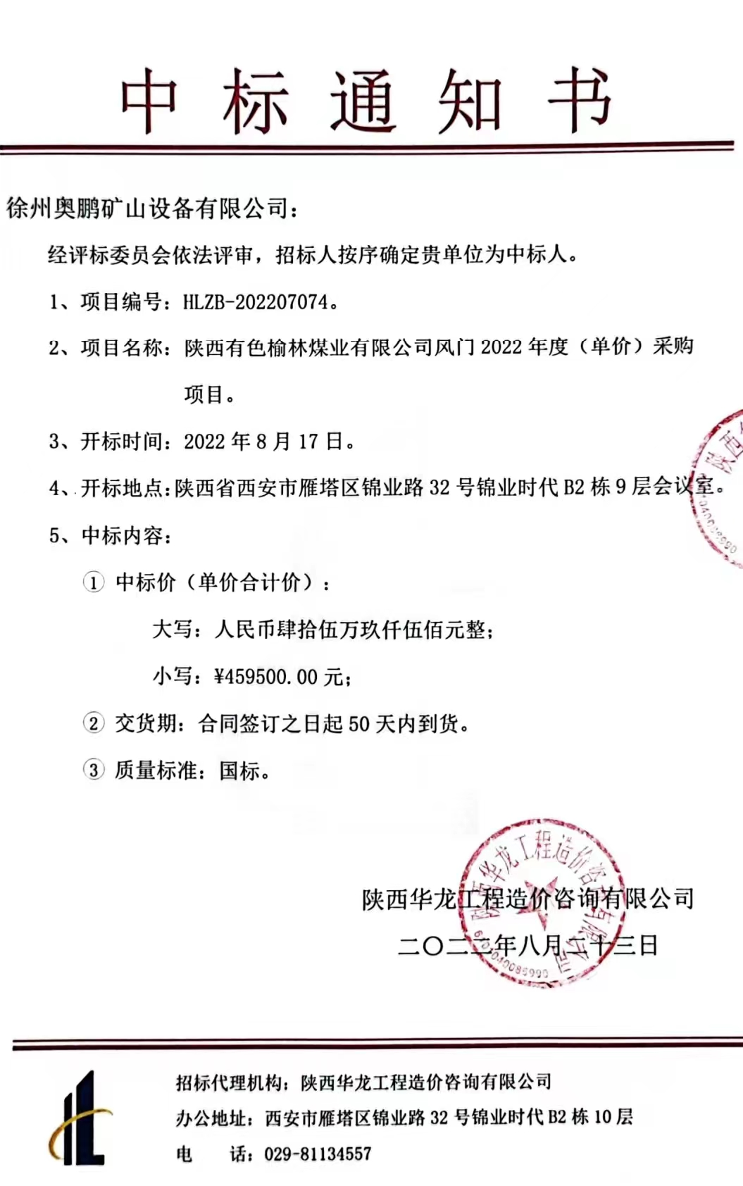 無壓風(fēng)門合同 無壓風(fēng)門合同