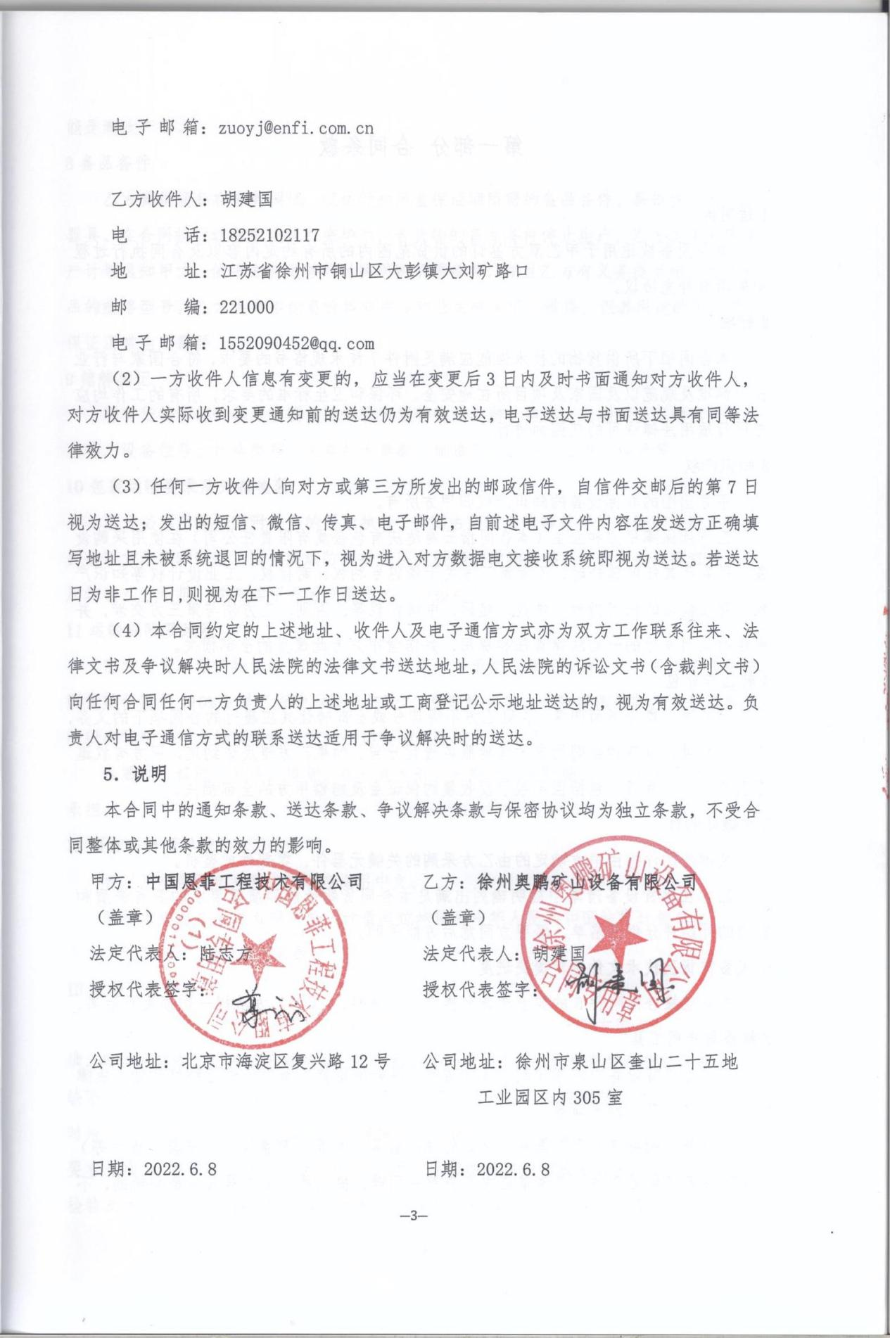 無壓風(fēng)門合同 無壓風(fēng)門合同